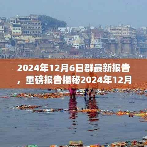 重磅报告揭秘,社群发展新趋势与洞察