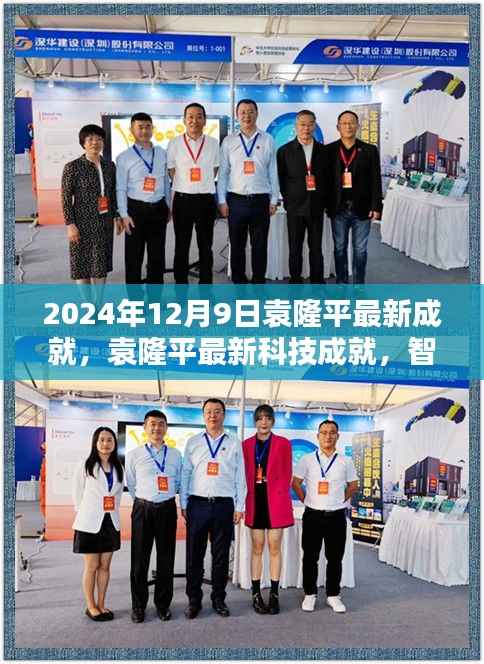 袁隆平智能生态农业科技系统,塑造未来农业新纪元的前卫力量新成就揭秘