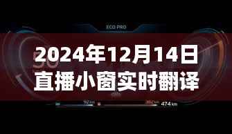 穿越喧嚣探心灵净土,直播小窗自然美景之旅