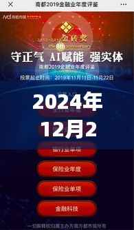 2024年金融动态速递,实时观看moneys,洞悉金融趋势