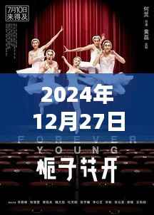 2024年热门舞蹈,简单易学,舞动全场