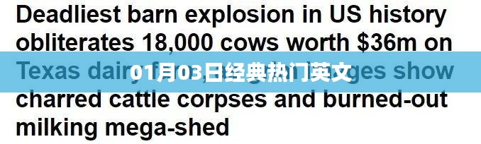 经典热门英文歌曲回顾,精选榜单回顾(日期,01月03日)