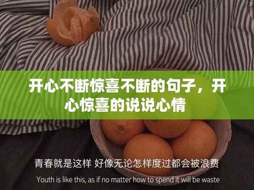 鸟声兽心 第2页